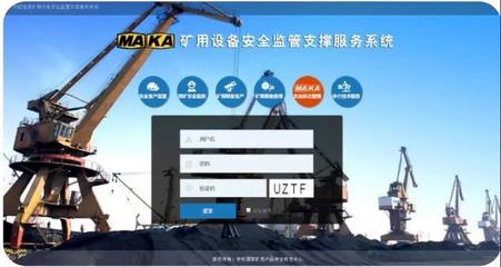 华威世纪 物联网技术在安全生产监管领域的实用应用案例